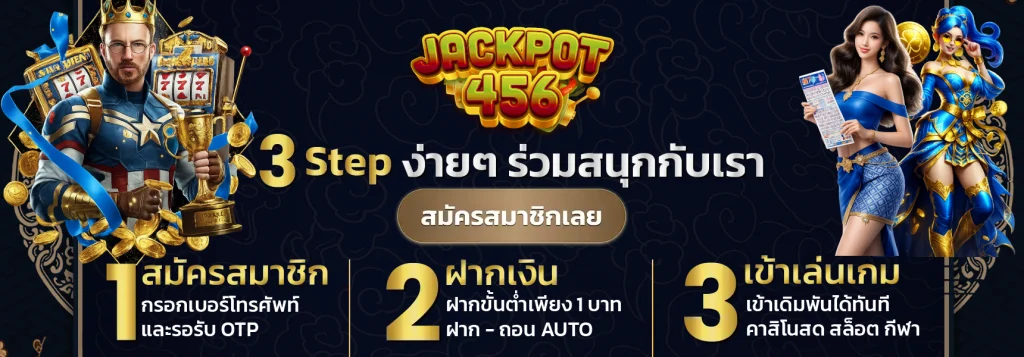 สล็อต เว็บ ตรง 456